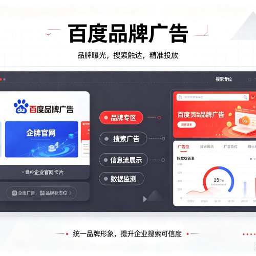 桑珠孜百度品牌广告